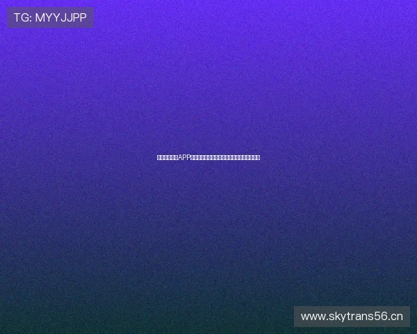 上海五星体育APP官网手机版免费下载，畅享体育赛事精彩内容